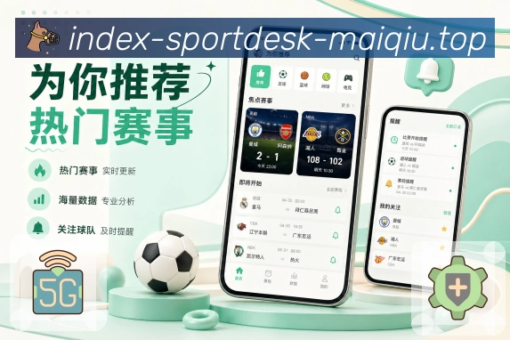 <strong>买球站</strong>赛程列表栏目预览